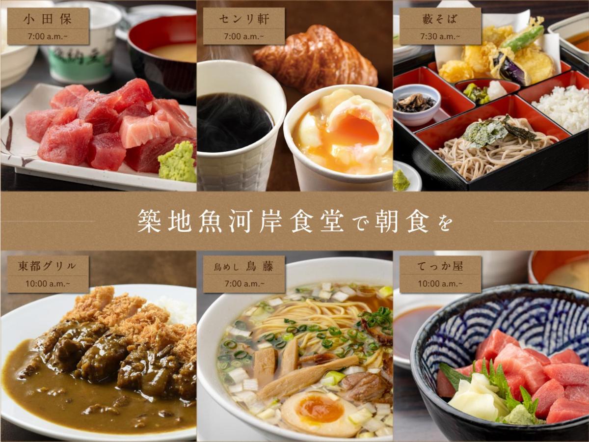 KEIKYU EX INN Higashi-Ginza Tokyo Eksteriør billede